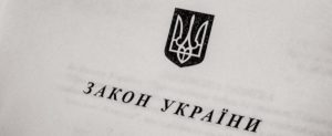Закон
