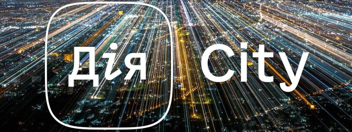 Дія.City