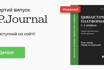ОБЛІКОВА СИСТЕМА ЧАСТОК для ТОВ